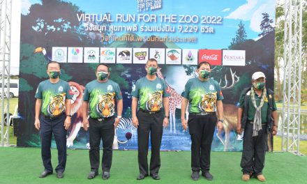 องค์การสวนสัตว์แห่งประเทศไทย ในพระบรมราชูปถัมภ์ เชิญชวนวิ่ง   “VIRTUAL RUN FOR THE ZOO วิ่งที่ไหนก็ได้” พร้อมกันทั่วประเทศ!!  ภายใต้แนวความคิด “วิ่งสนุก สุขภาพดี ร่วมแบ่งปัน 9,229 ชีวิต”