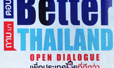 นายกฯ และคณะรัฐมนตรี ร่วมเวทีเสวนาระดับชาติ “Better Thailand Open Dialogue ถามมา-ตอบไป เพื่อประเทศไทยที่ดีกว่าเดิม พร้อมเปิดนิทรรศการเพื่อพัฒนาประเทศที่ดีกว่าของภาครัฐและเอกชน