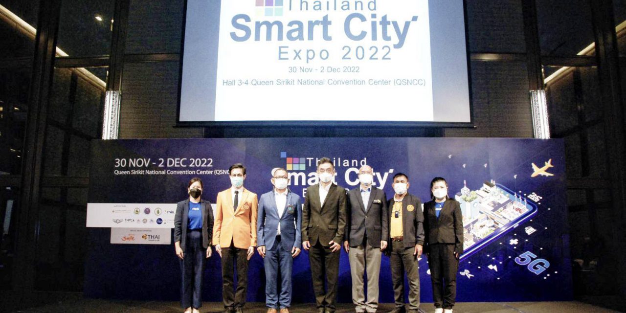 ดีป้า ร่วมกับ เอ็น.ซี.ซี. และเครือข่ายพันธมิตร จัดงาน Thailand Smart City Expo 2022 หนุนการขับเคลื่อนการพัฒนาเมืองอัจฉริยะ สู่การยกระดับคุณภาพชีวิตประชาชน