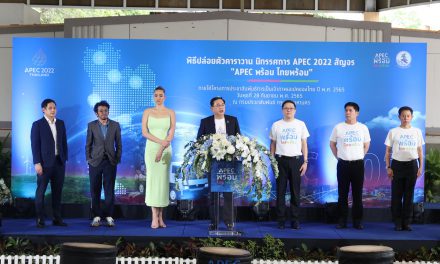 รมต. อนุชา คิกออฟปล่อยคาราวานรถนิทรรศการ APEC 2022 สัญจร  “APEC พร้อม ไทยพร้อม” สร้างการรับรู้คนไทยภาคภูมิใจ – มีส่วนร่วมเป็นเจ้าภาพเอเปค