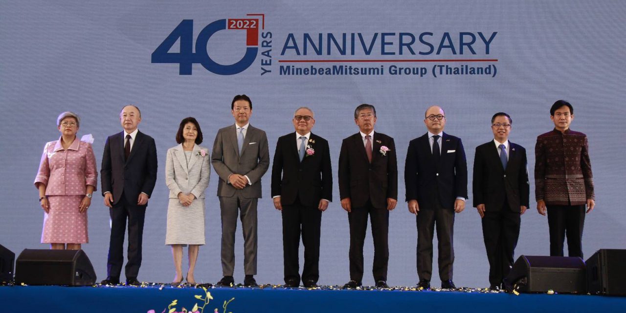 ครบรอบ 40 ปี กลุ่มบริษัท มินีแบมิตซูมิ (ประเทศไทย)  40 th Anniversary MinebeaMitsumi Group (Thailand)