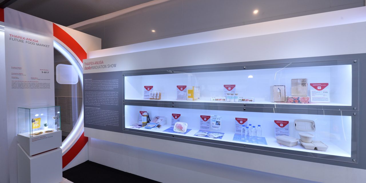 งาน “THAIFEX – ANUGA ASIA 2023” จัดโชว์ผลิตภัณฑ์อาหารและเครื่องดื่มที่เป็นเลิศ ด้านนวัตกรรม ในโซน “THAIFEX – Anuga tasteInnovation Show”