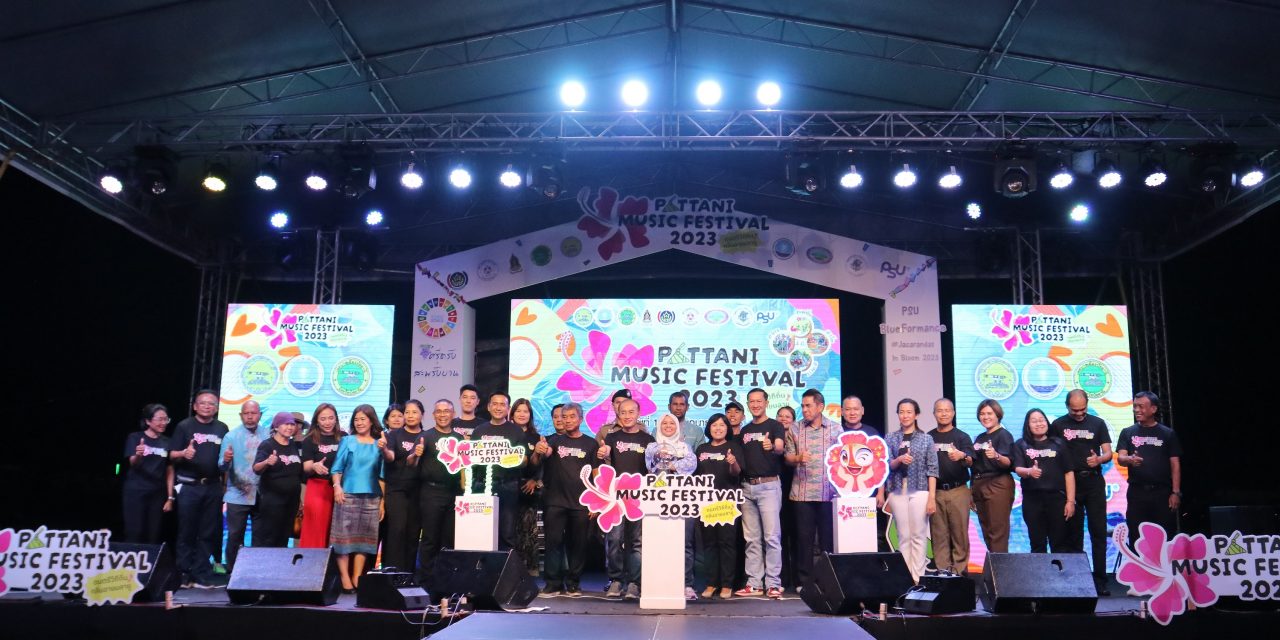 ‘ปัตตานี’ ไม่น่ากลัวอย่างที่คิด ชวนร่วมงาน “Pattani Music Festival 2023” ดนตรีวิถีถิ่น กลิ่นอายมลายู ระหว่างวันที่ 16 – 27 มิถุนายน 2566 ณ บริเวณสวนจ้าวทะเล ตำบลรูสะมิแล อำเภอเมืองปัตตานี จังหวัดปัตตานี