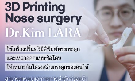 LARA Plastic Surgery คลินิกศัลยกรรมชั้นนำจากเกาหลีเปิดแผนกสำหรับคนไทยให้คำปรึกษาก่อนบินไปทำสวยที่เกาหลี